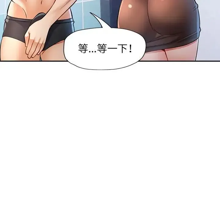可以爱你吗 - 第14話 - page 116