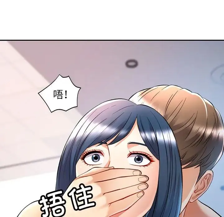 可以爱你吗 - 第14話 - page 120