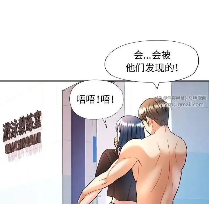 可以爱你吗 - 第14話 - page 122