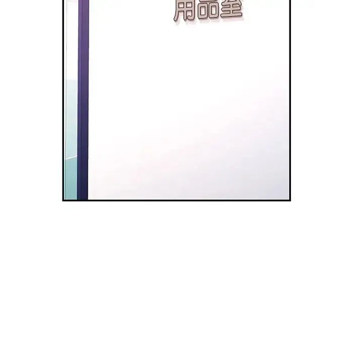 可以爱你吗 - 第14話 - page 125