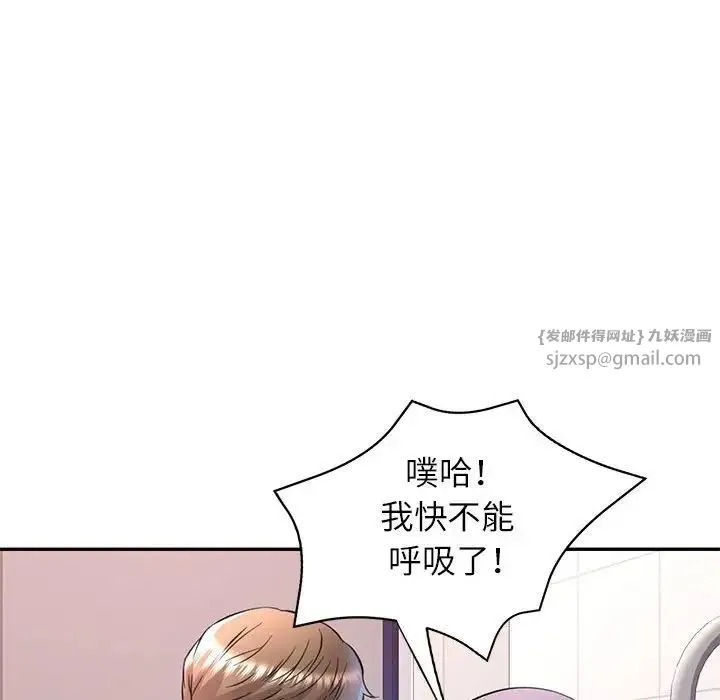 可以爱你吗 - 第14話 - page 126