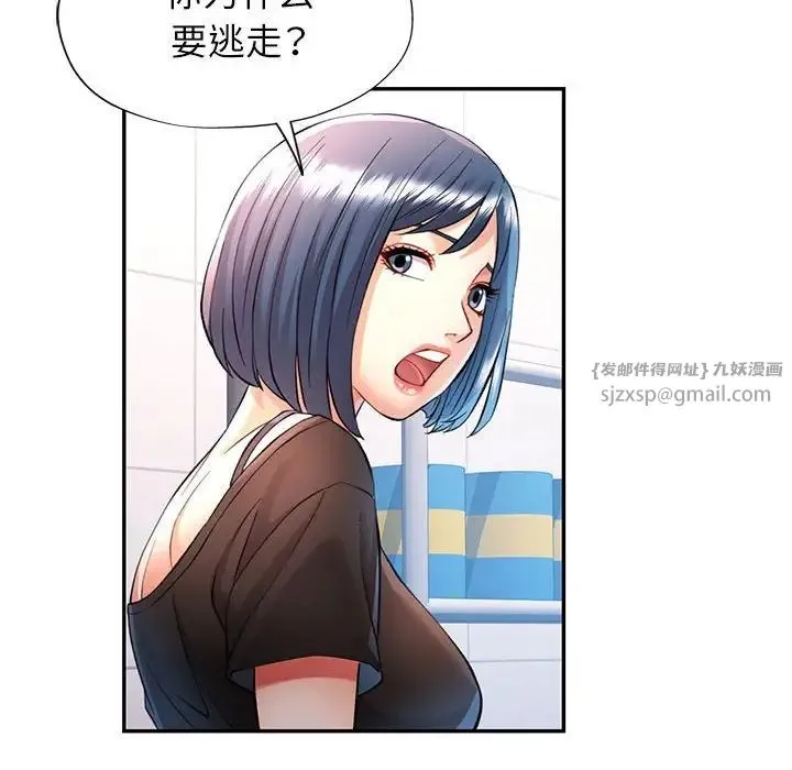 可以爱你吗 - 第14話 - page 128