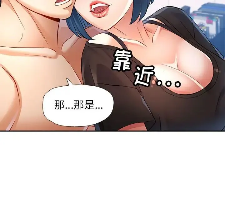 可以爱你吗 - 第14話 - page 134