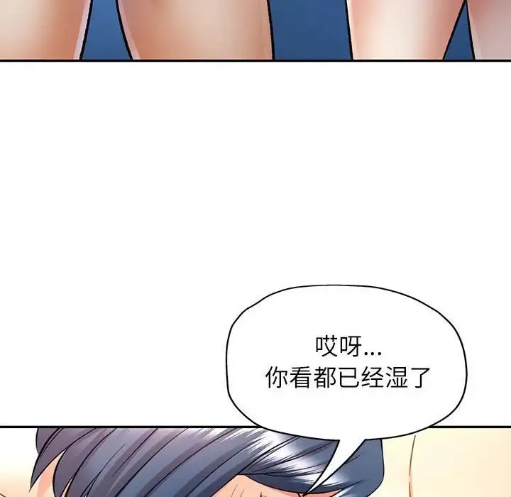 可以爱你吗 - 第14話 - page 140