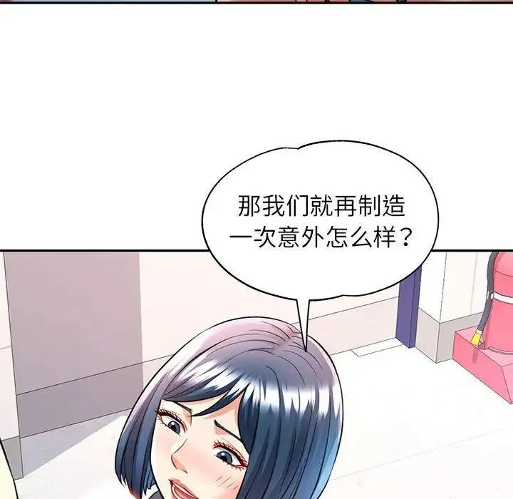 可以爱你吗 - 第14話 - page 142