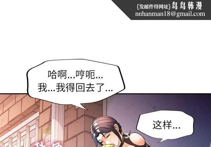 可以爱你吗 - 第39話 - page 1