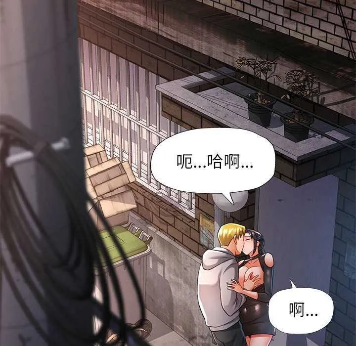 可以爱你吗 - 第39話 - page 14