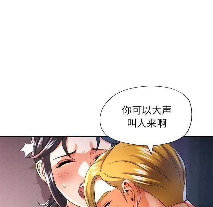 可以爱你吗 - 第39話 - page 19