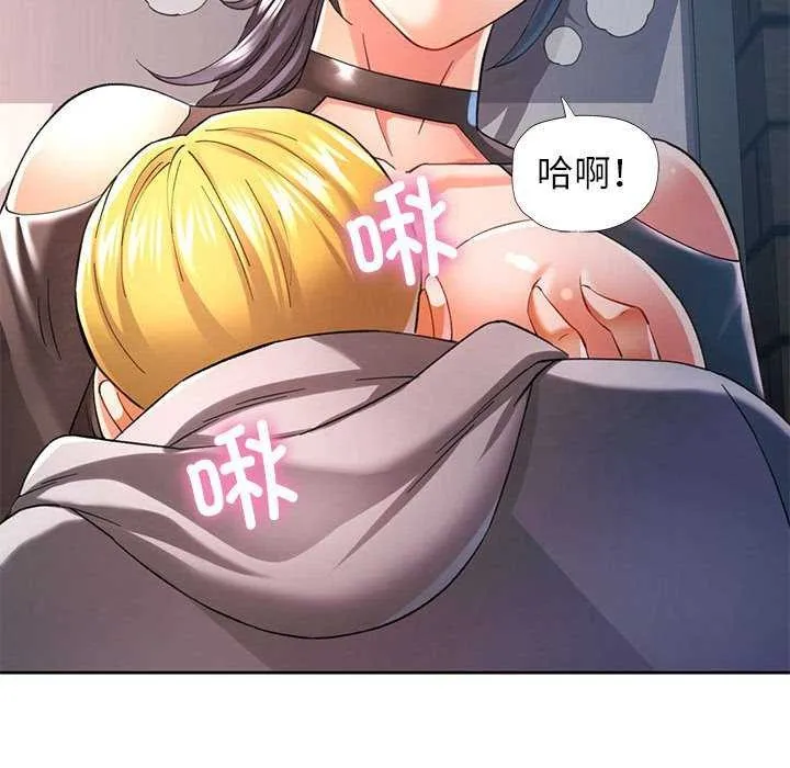可以爱你吗 - 第39話 - page 22