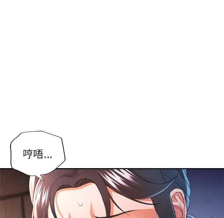可以爱你吗 - 第39話 - page 23