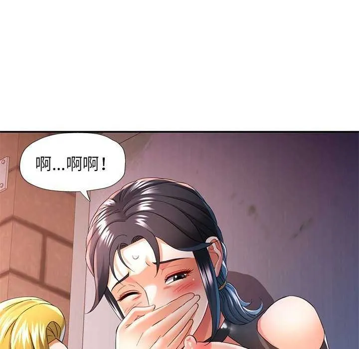 可以爱你吗 - 第39話 - page 25