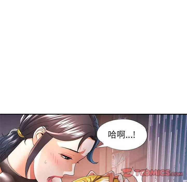 可以爱你吗 - 第39話 - page 27