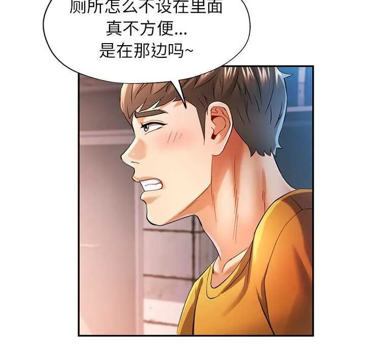 可以爱你吗 - 第39話 - page 31