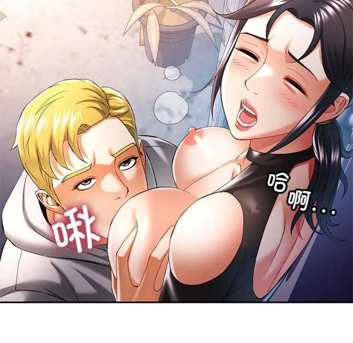 可以爱你吗 - 第39話 - page 35