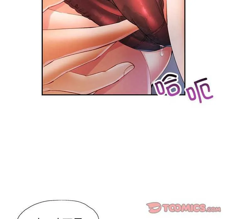 可以爱你吗 - 第39話 - page 39