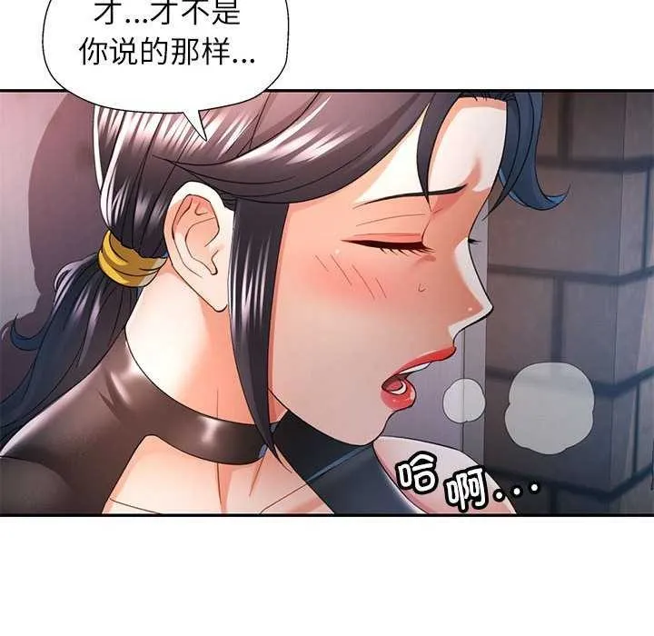 可以爱你吗 - 第39話 - page 40