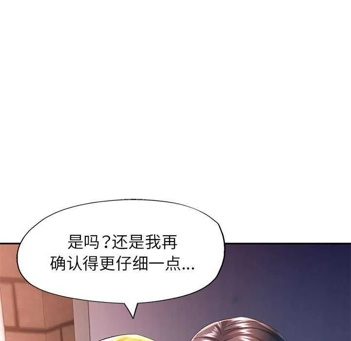 可以爱你吗 - 第39話 - page 41