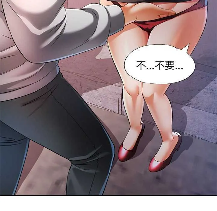 可以爱你吗 - 第39話 - page 43