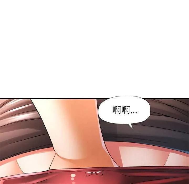 可以爱你吗 - 第39話 - page 44