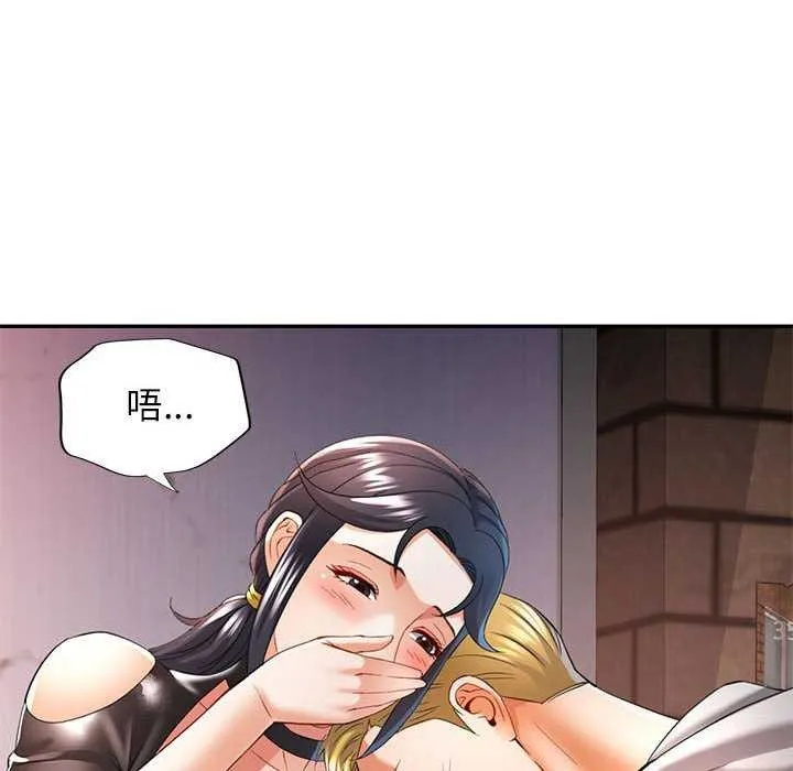 可以爱你吗 - 第39話 - page 46