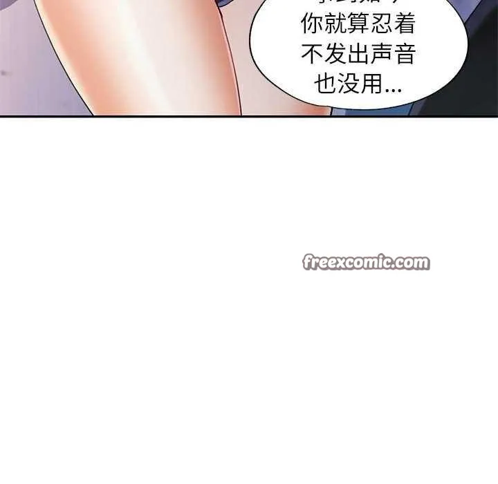 可以爱你吗 - 第39話 - page 48