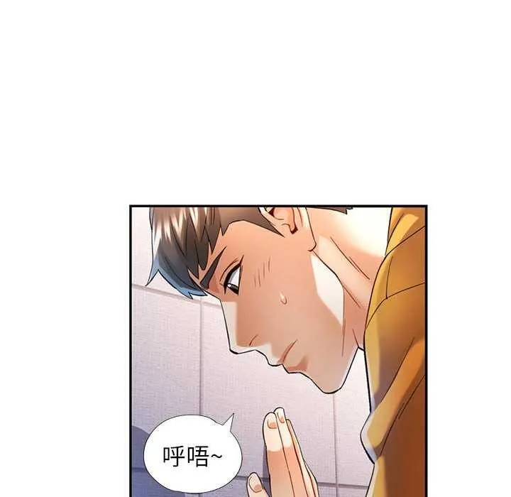 可以爱你吗 - 第39話 - page 50