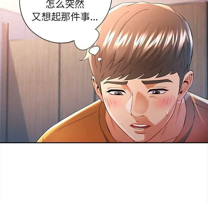 可以爱你吗 - 第39話 - page 52