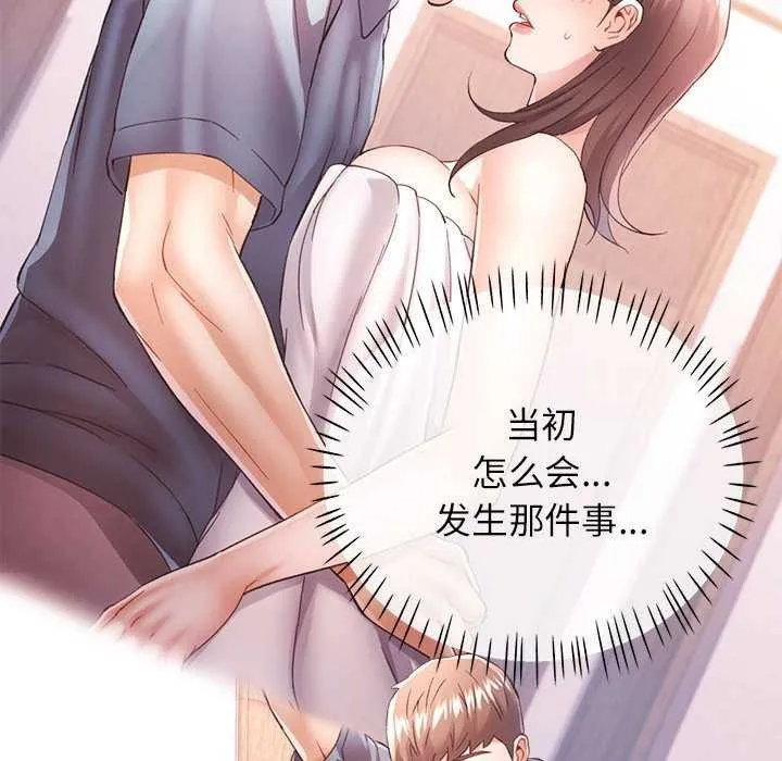 可以爱你吗 - 第39話 - page 54