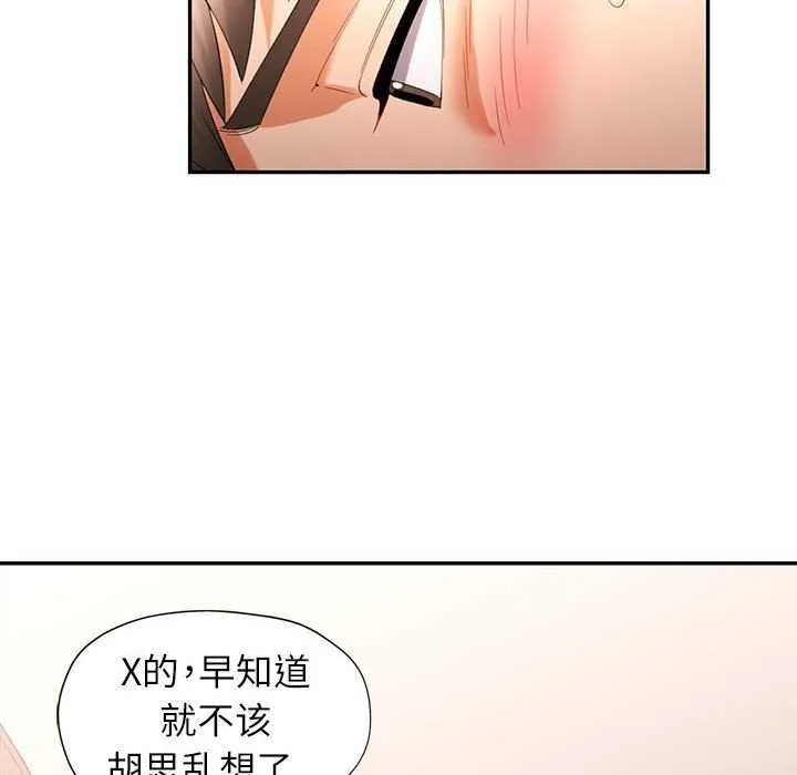 可以爱你吗 - 第39話 - page 58