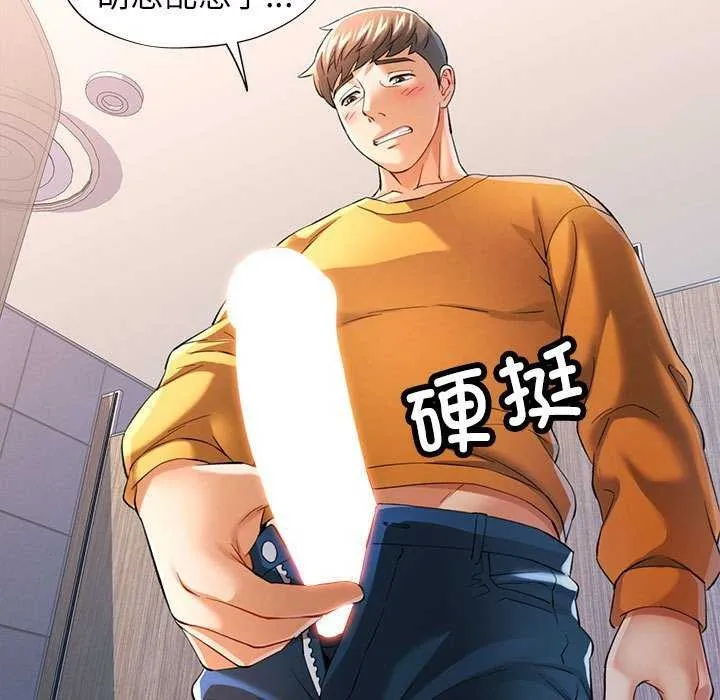可以爱你吗 - 第39話 - page 59