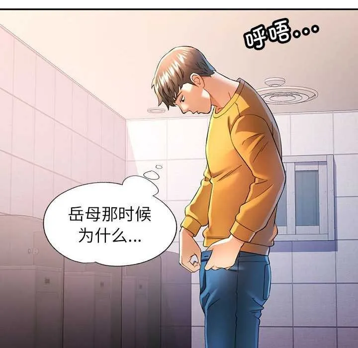 可以爱你吗 - 第39話 - page 61