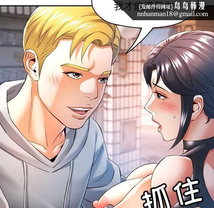 可以爱你吗 - 第39話 - page 68