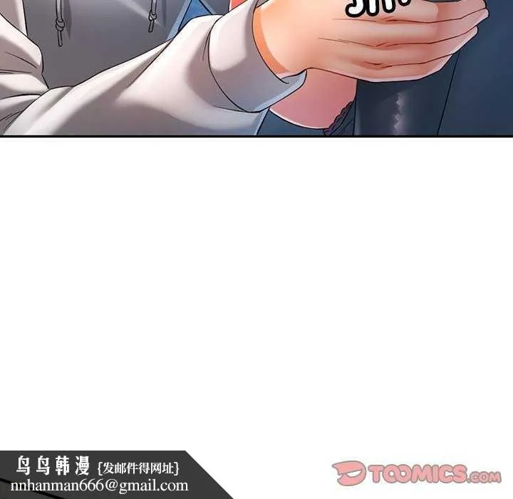可以爱你吗 - 第39話 - page 69