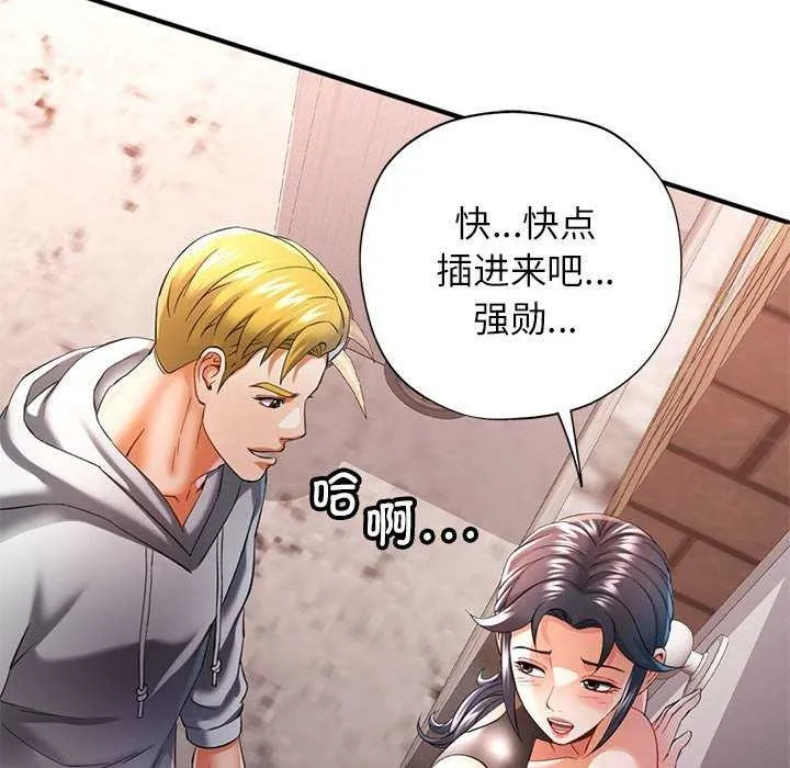 可以爱你吗 - 第39話 - page 70