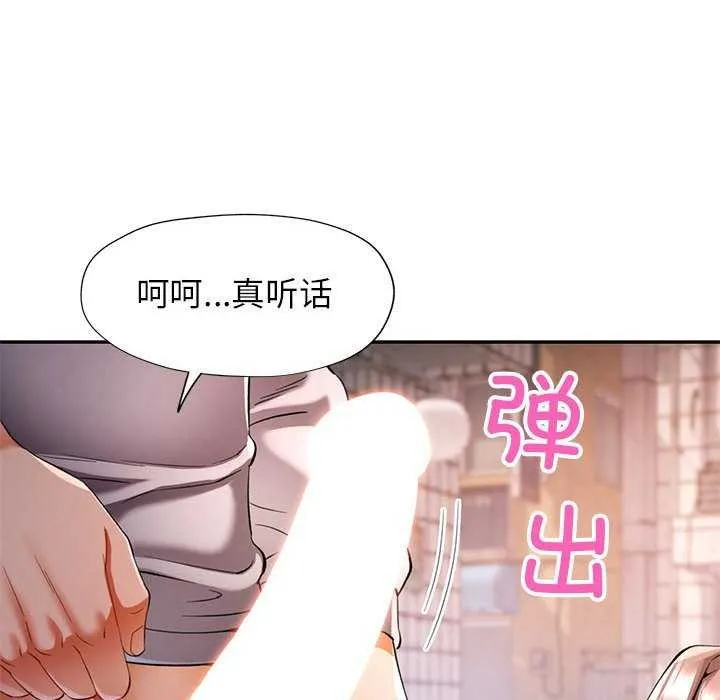 可以爱你吗 - 第39話 - page 72