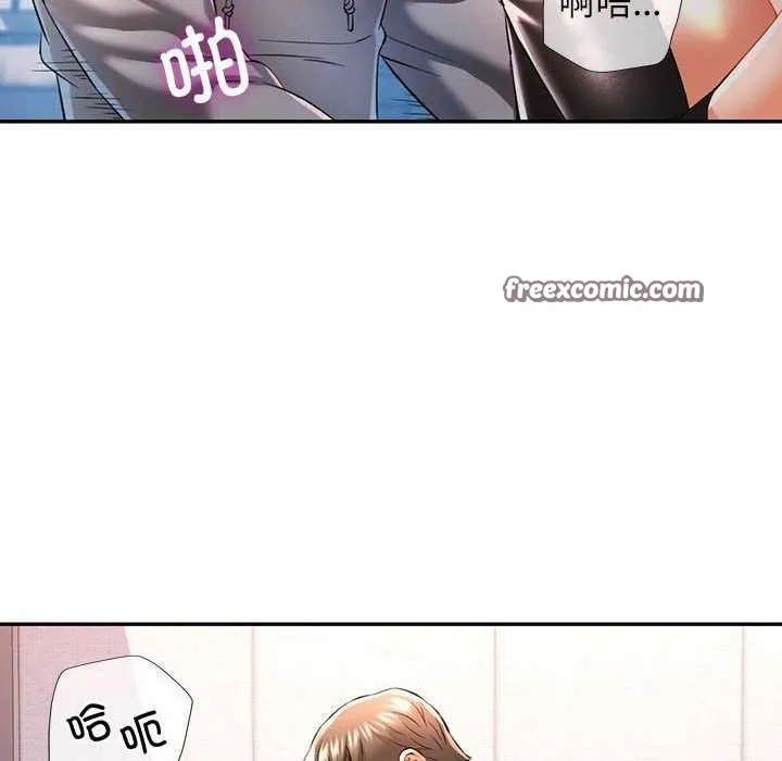 可以爱你吗 - 第39話 - page 80