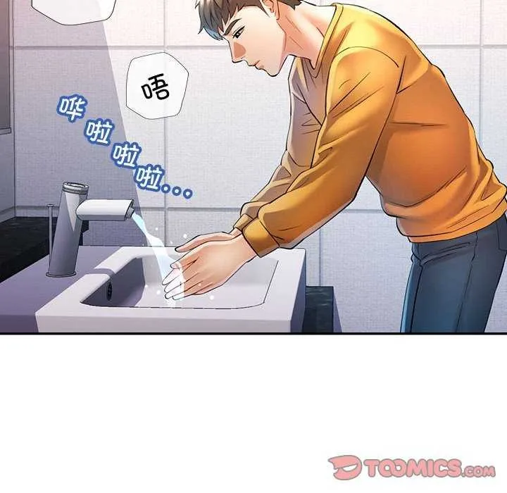 可以爱你吗 - 第39話 - page 81