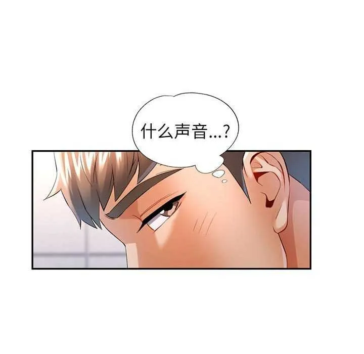 可以爱你吗 - 第39話 - page 82