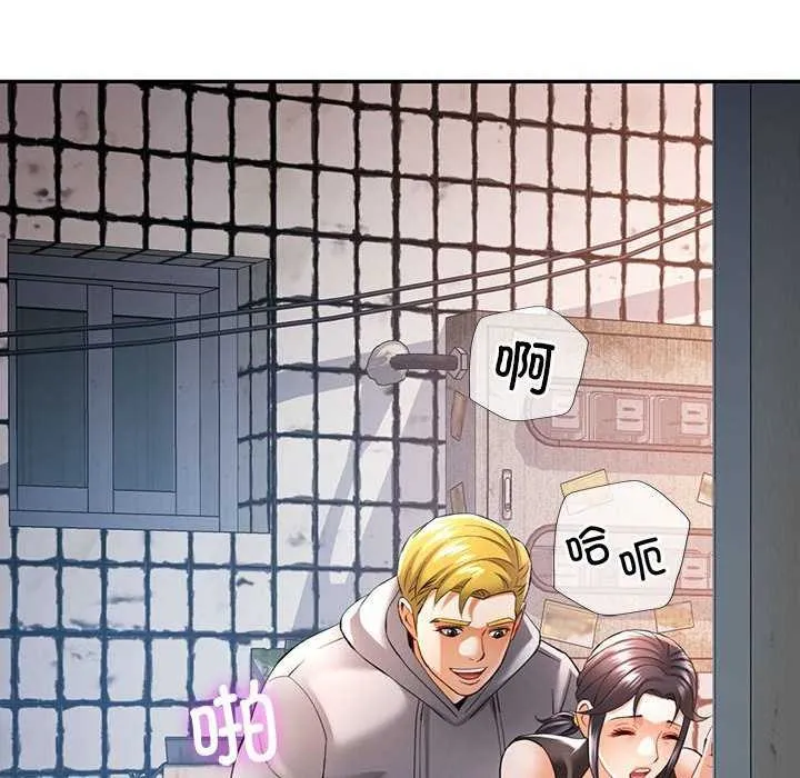 可以爱你吗 - 第39話 - page 85