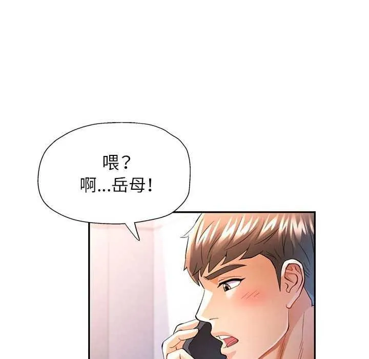 可以爱你吗 - 第39話 - page 89