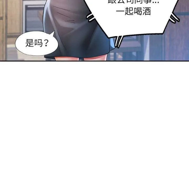 可以爱你吗 - 第39話 - page 92