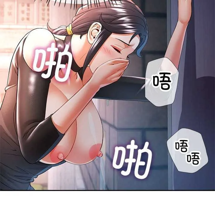 可以爱你吗 - 第39話 - page 103