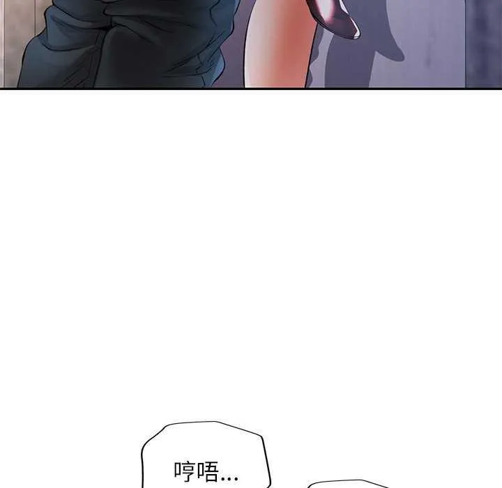 可以爱你吗 - 第39話 - page 108