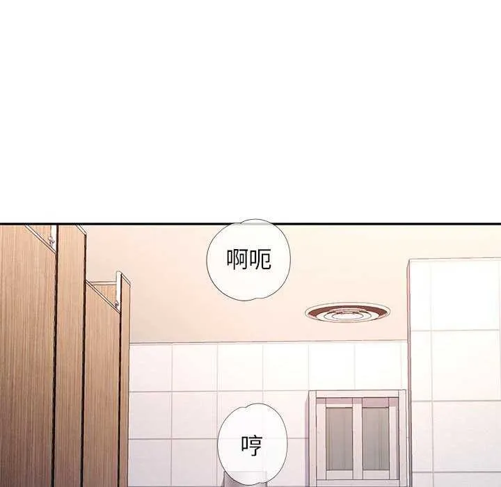 可以爱你吗 - 第39話 - page 119