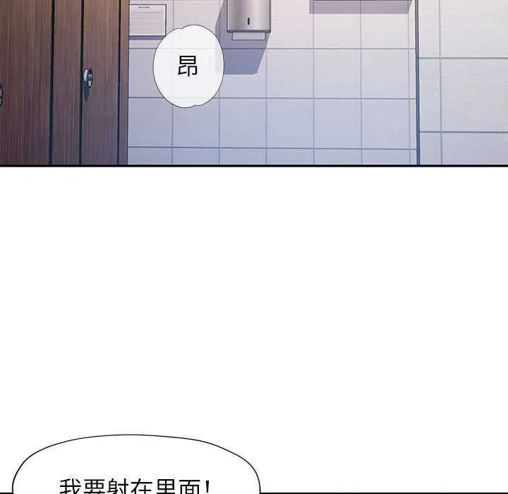 可以爱你吗 - 第39話 - page 120