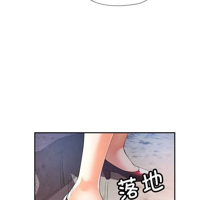 可以爱你吗 - 第39話 - page 122