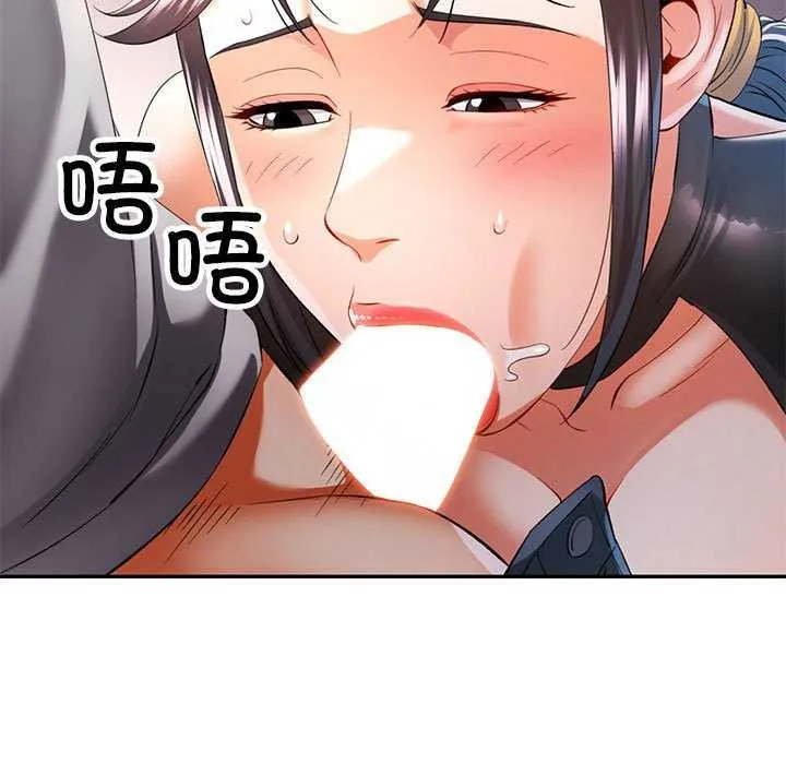 可以爱你吗 - 第39話 - page 126