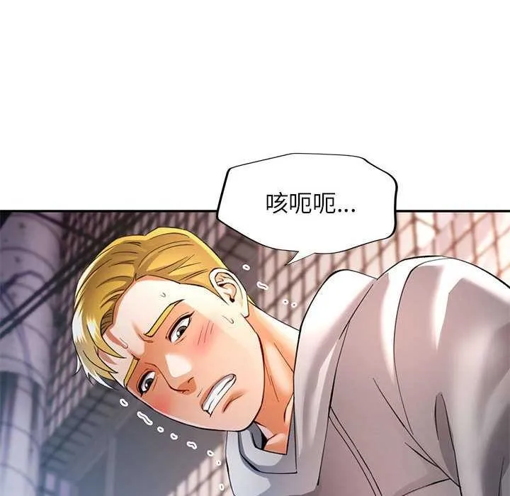 可以爱你吗 - 第39話 - page 127