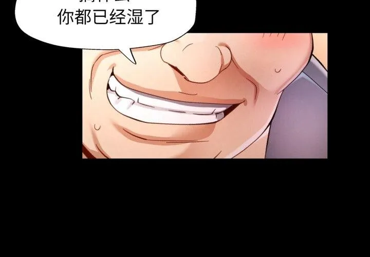 可以爱你吗 - 第57話 - page 4