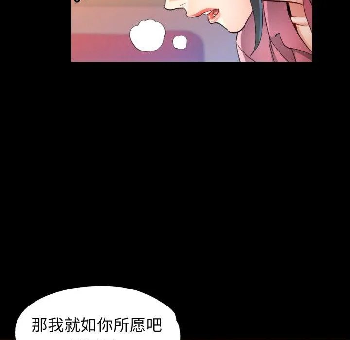 可以爱你吗 - 第57話 - page 8